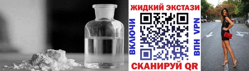 Бутират жидкий экстази  закладка  ОМГ ОМГ маркетплейс  Сенгилей 
