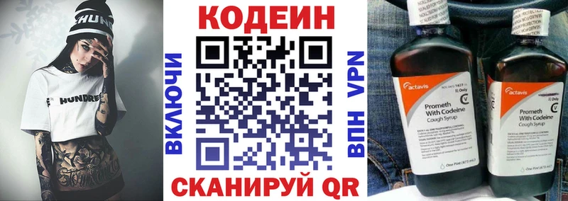 купить  цена  Сенгилей  Codein Purple Drank 