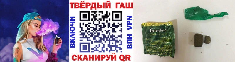 ГАШИШ гашик Сенгилей
