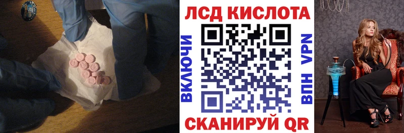 Лсд 25 экстази кислота  где можно купить   Сенгилей 