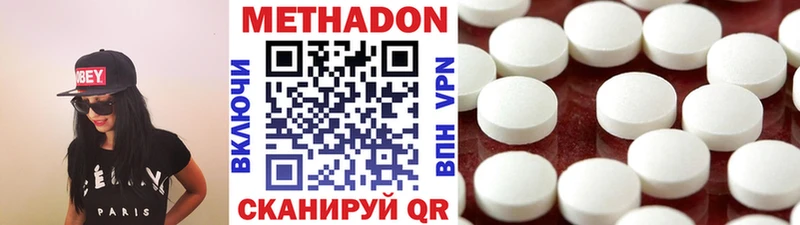 МЕТАДОН methadone  закладка  mega   Сенгилей 